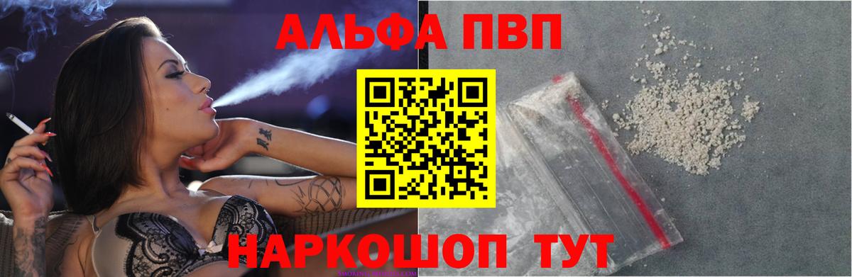 А ПВП СК КРИС  Alpha PVP  Гусев  Вход с VPN  APVP крисы CK 
