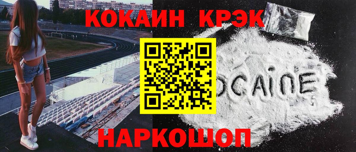 КОКАИН Колумбийский  Вход с VPN  Гусев  Кокаин  COCAIN VHQ 