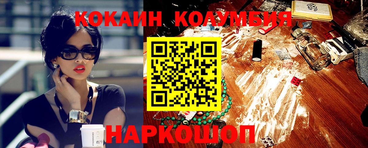 Кокаин 99% Гусев
