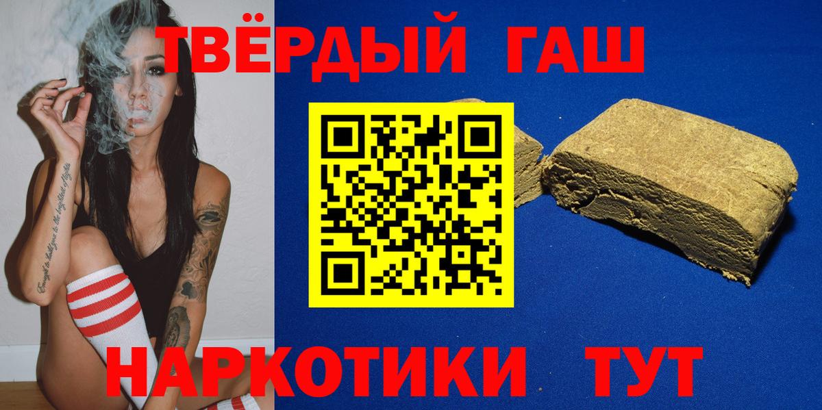 цена   ГАШИШ убойный  ГАШИШ  Вход с VPN  Гашиш Premium  Гусев 