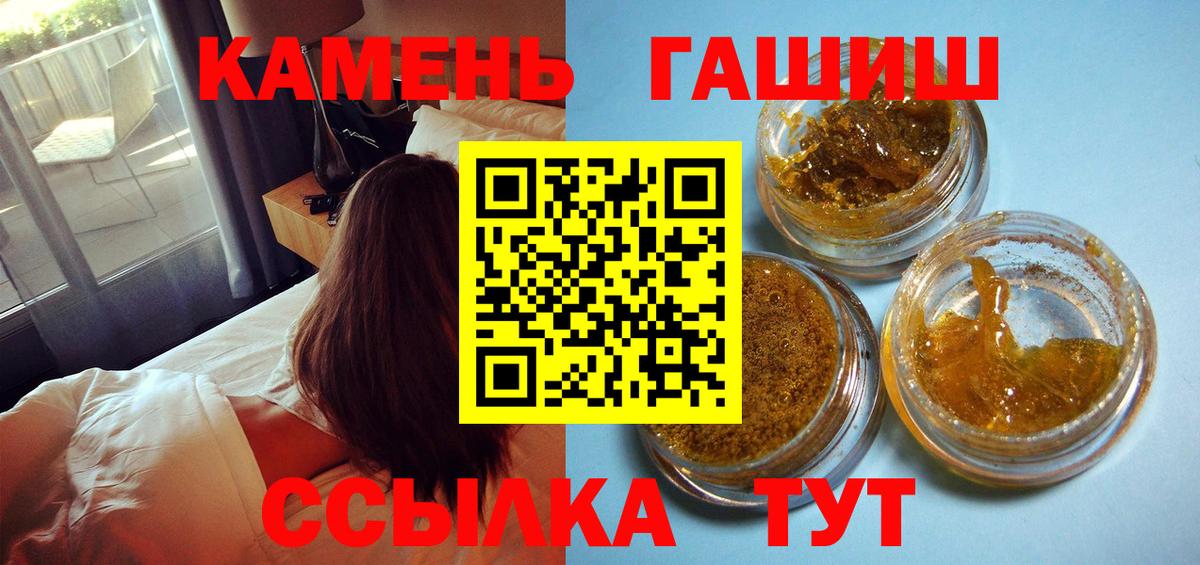 Гашиш хэш Гусев