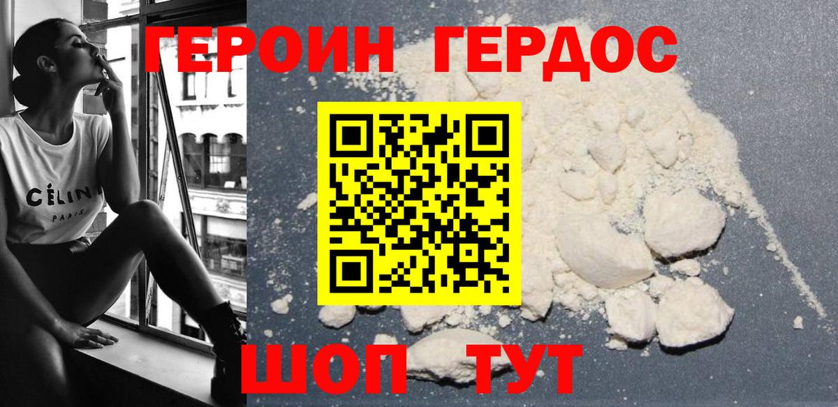 ГЕРОИН гречка  Вход с VPN  ГЕРОИН  Гусев 