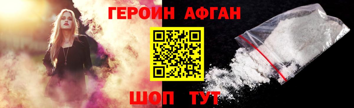 Героин герыч Гусев