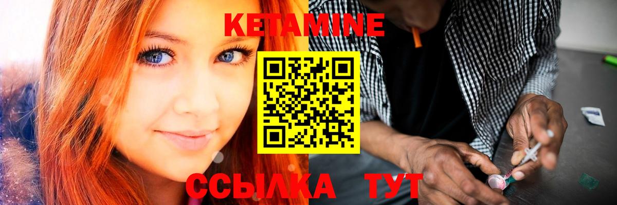 КЕТАМИН ketamine  Кетамин ketamine  Вход с VPN  маркетплейс формула  Гусев 