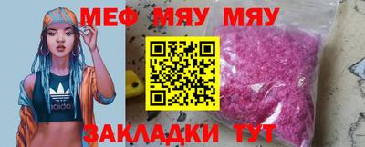 мескалин Можайск