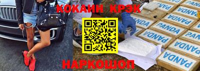 мескалин Можайск