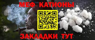 мефедрон мука Малгобек