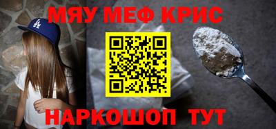 мефедрон мука Малгобек
