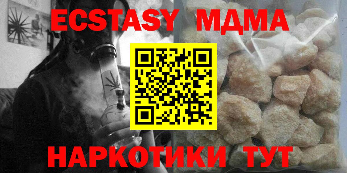 Гусев  МДМА  Вход с VPN  МДМА молли  МДМА VHQ 