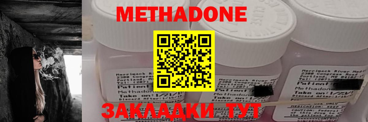 Метадон VHQ  МЕТАДОН мёд  Вход с VPN  Гусев 