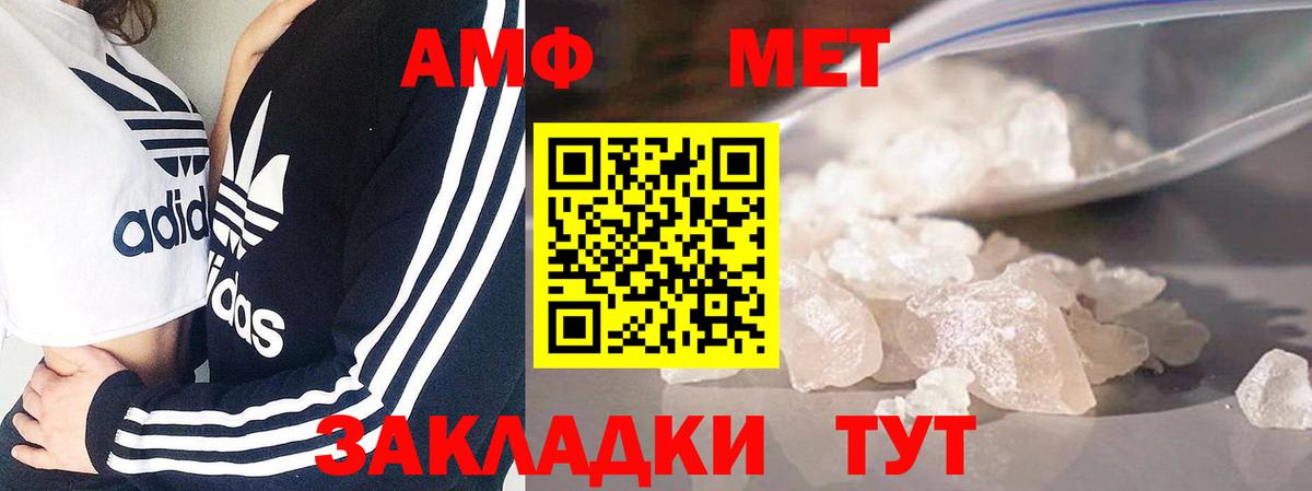 Первитин Methamphetamine Гусев