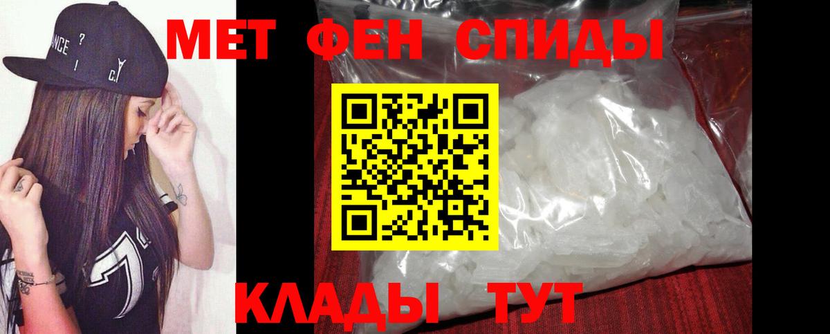 Первитин мет  Вход с VPN  Первитин мет  Гусев 