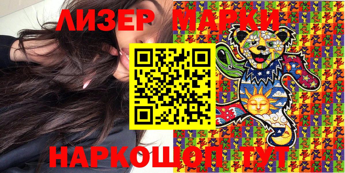 Марки 25I-NBOMe 1500мкг  Вход с VPN  как найти   Марки 25I-NBOMe 1500мкг  Гусев 